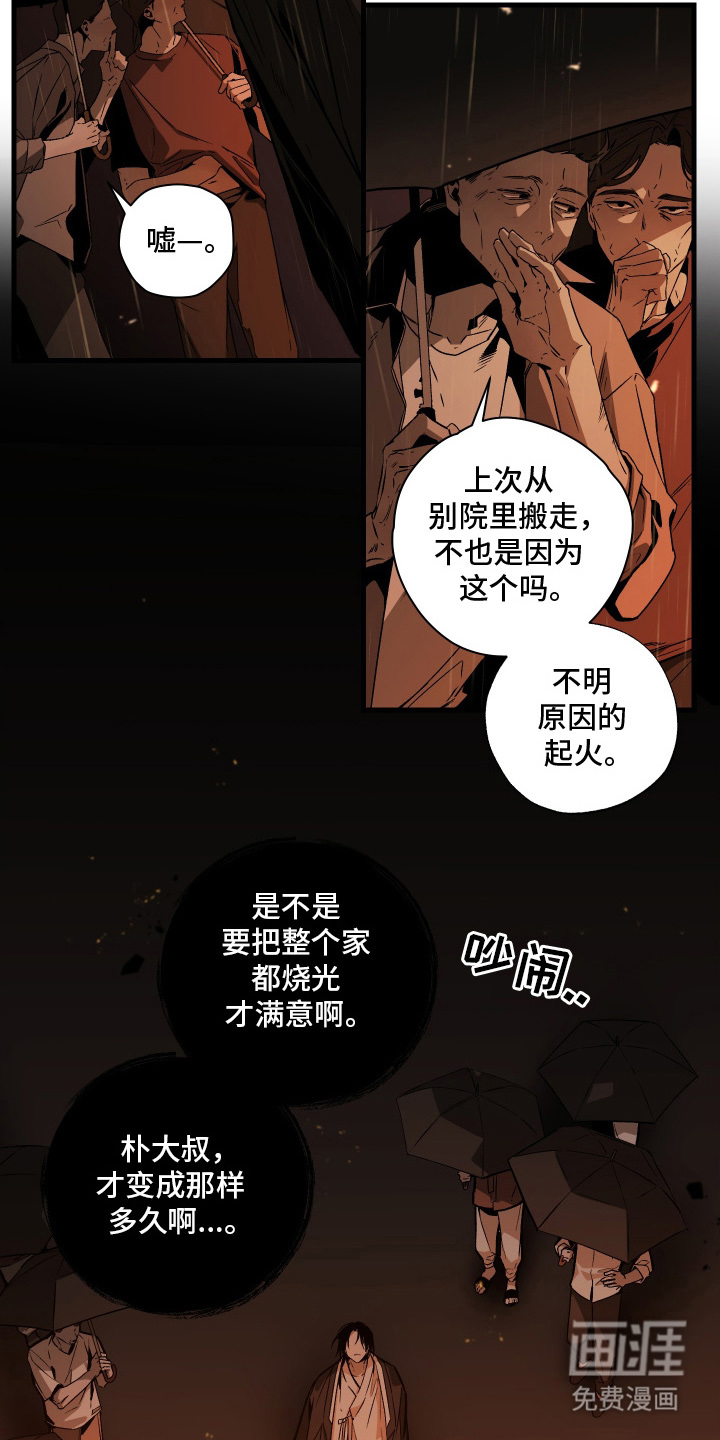 第2话4