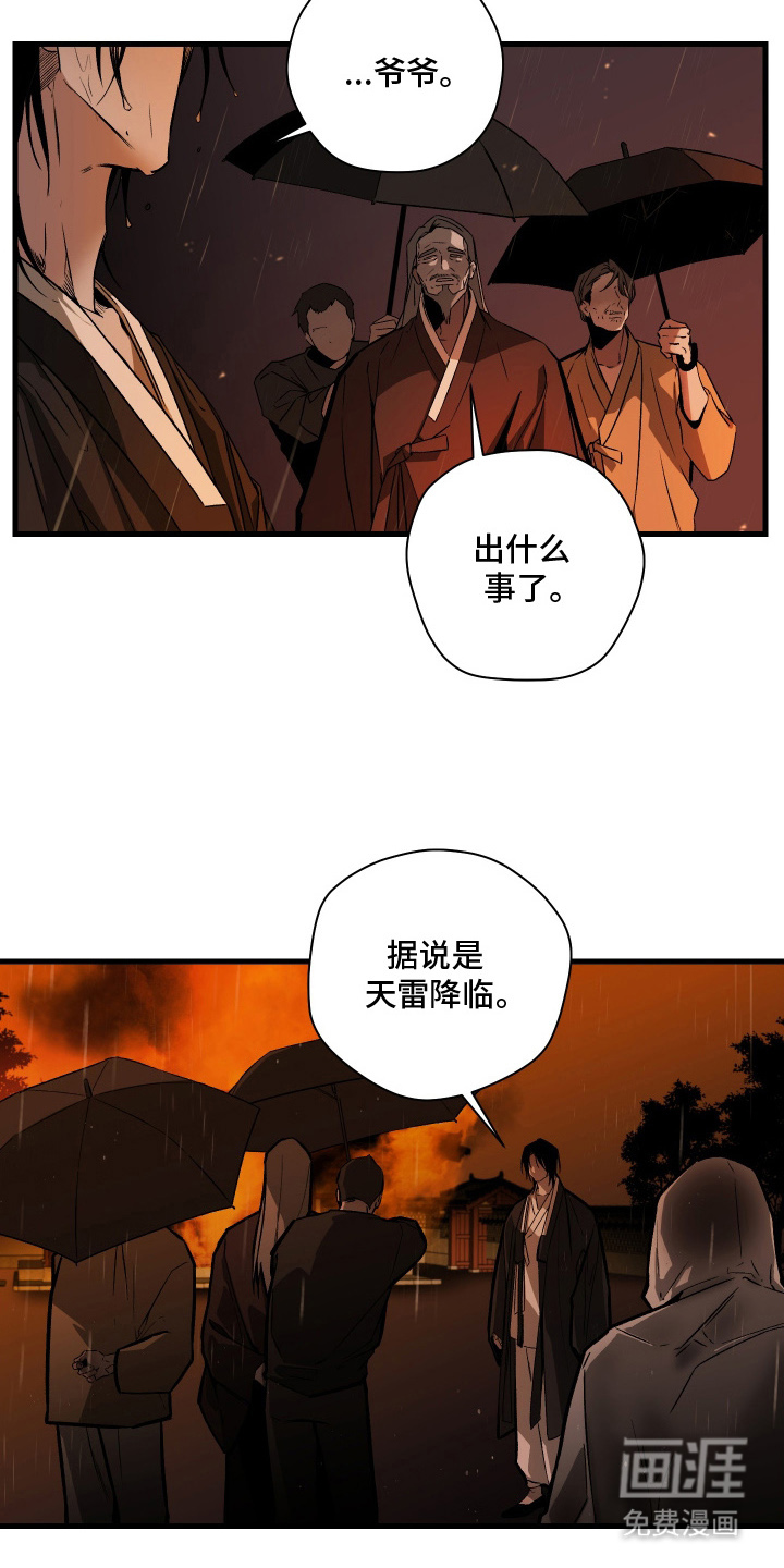 第2话8