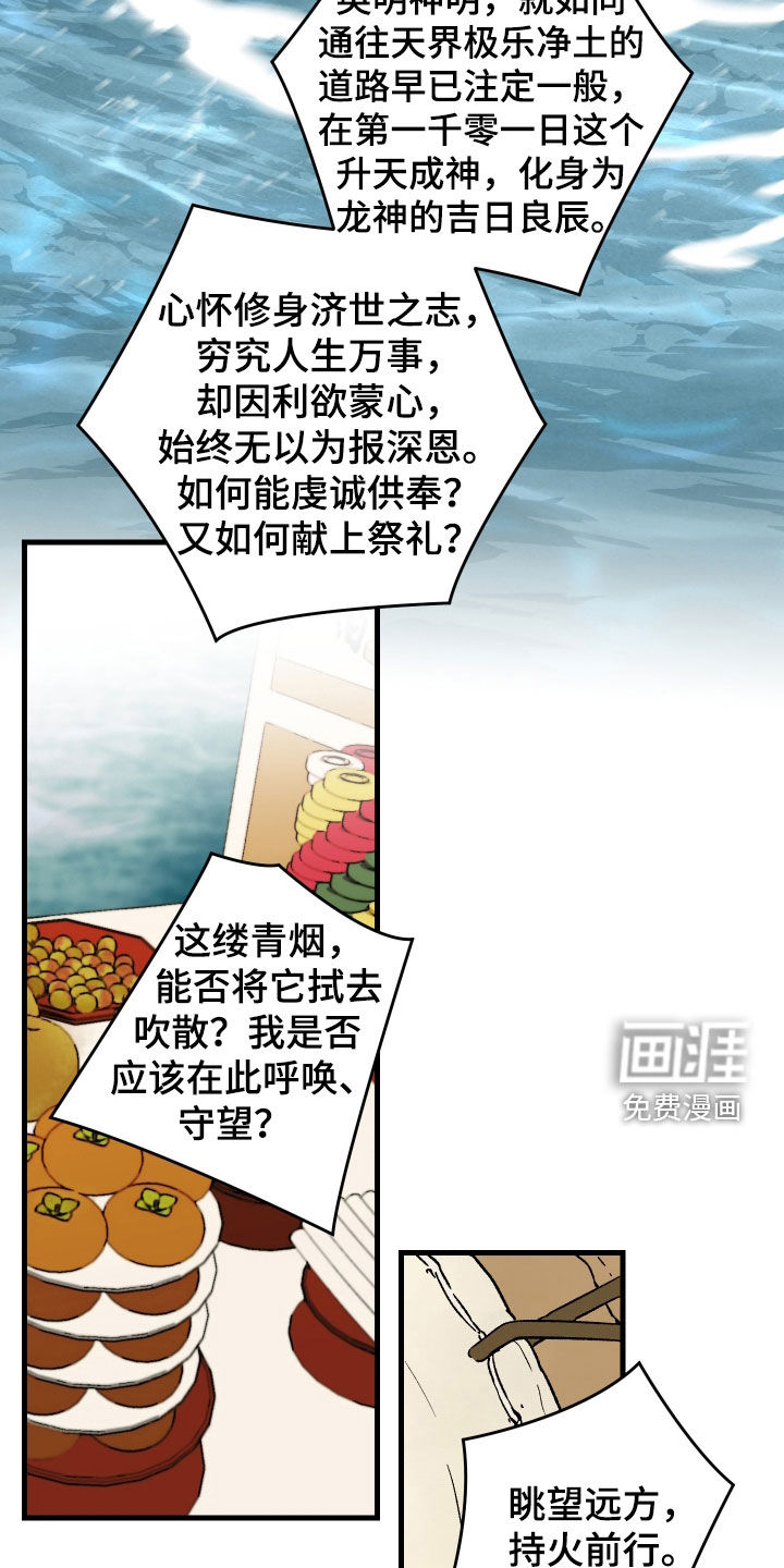第39话16