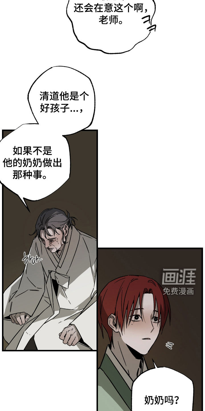第39话5