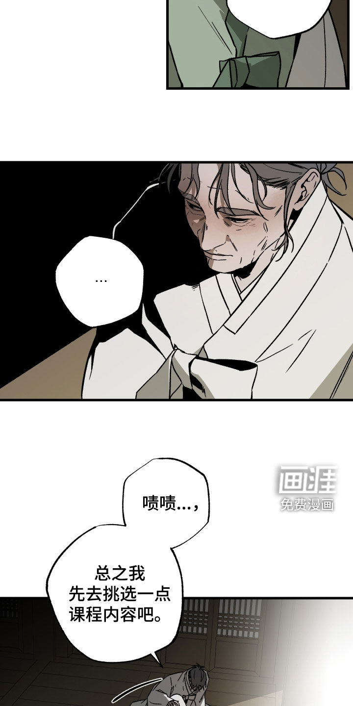 第39话6