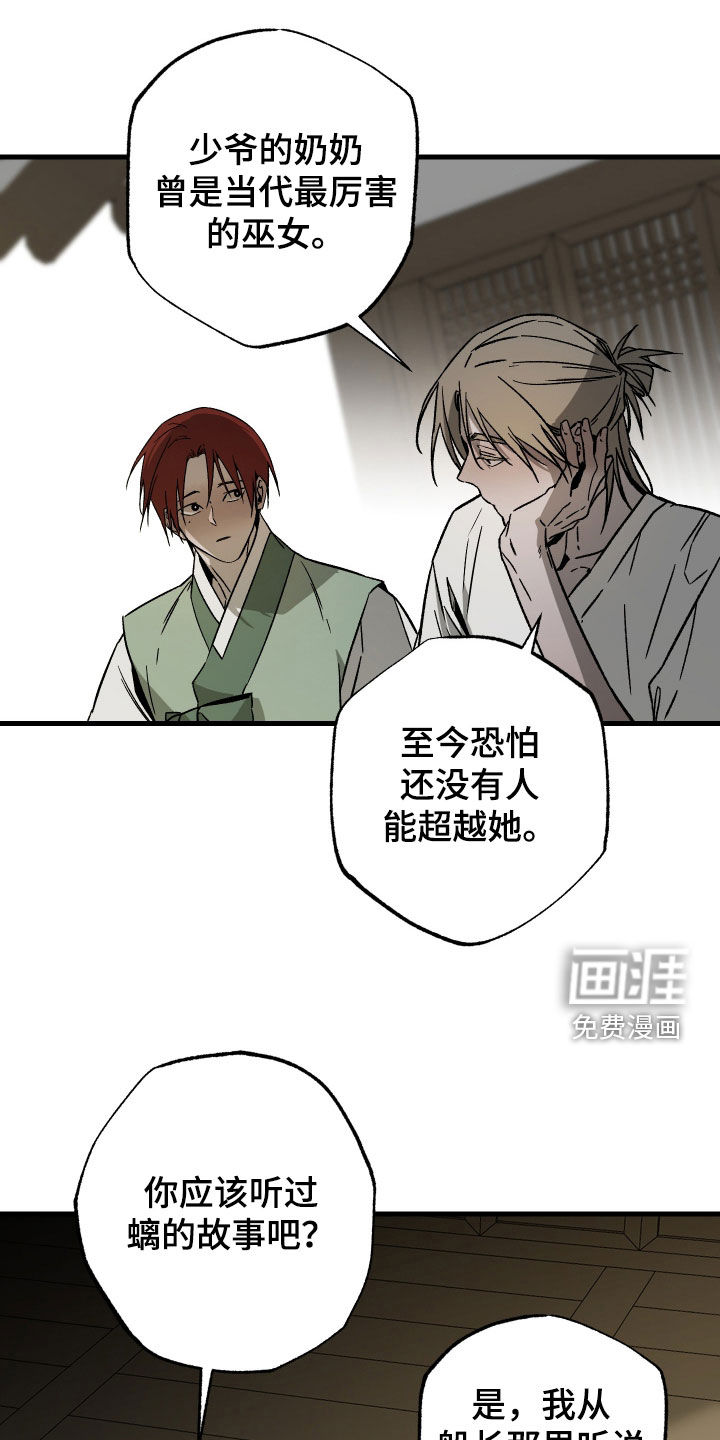 第39话8