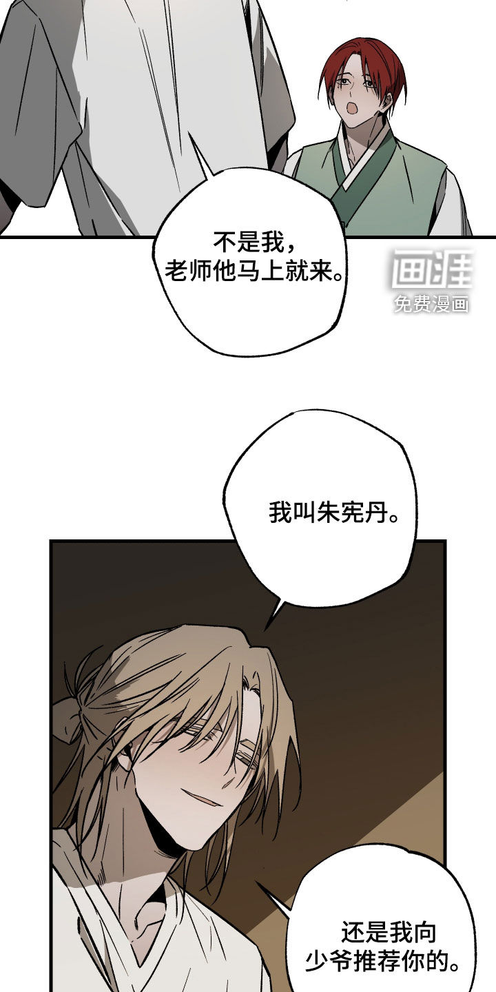 第38话10