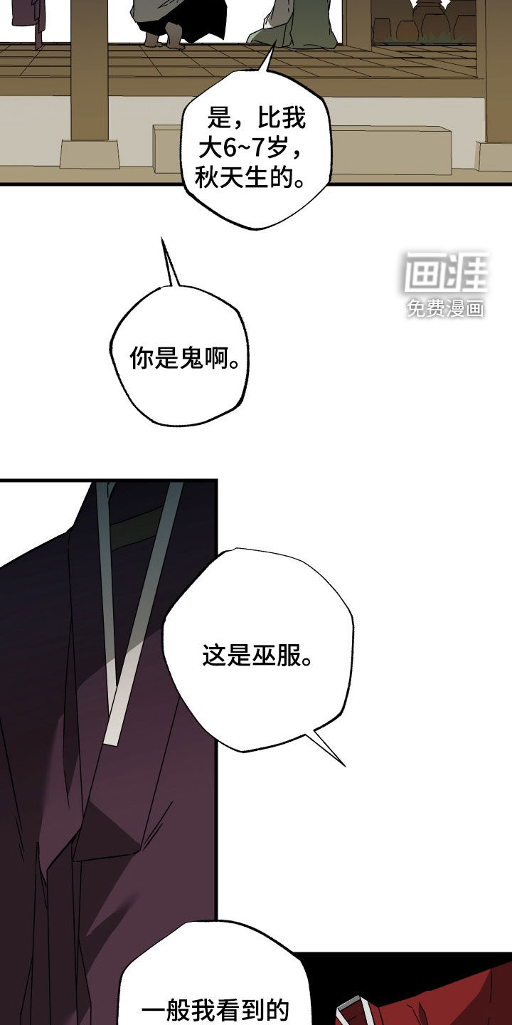 第38话15