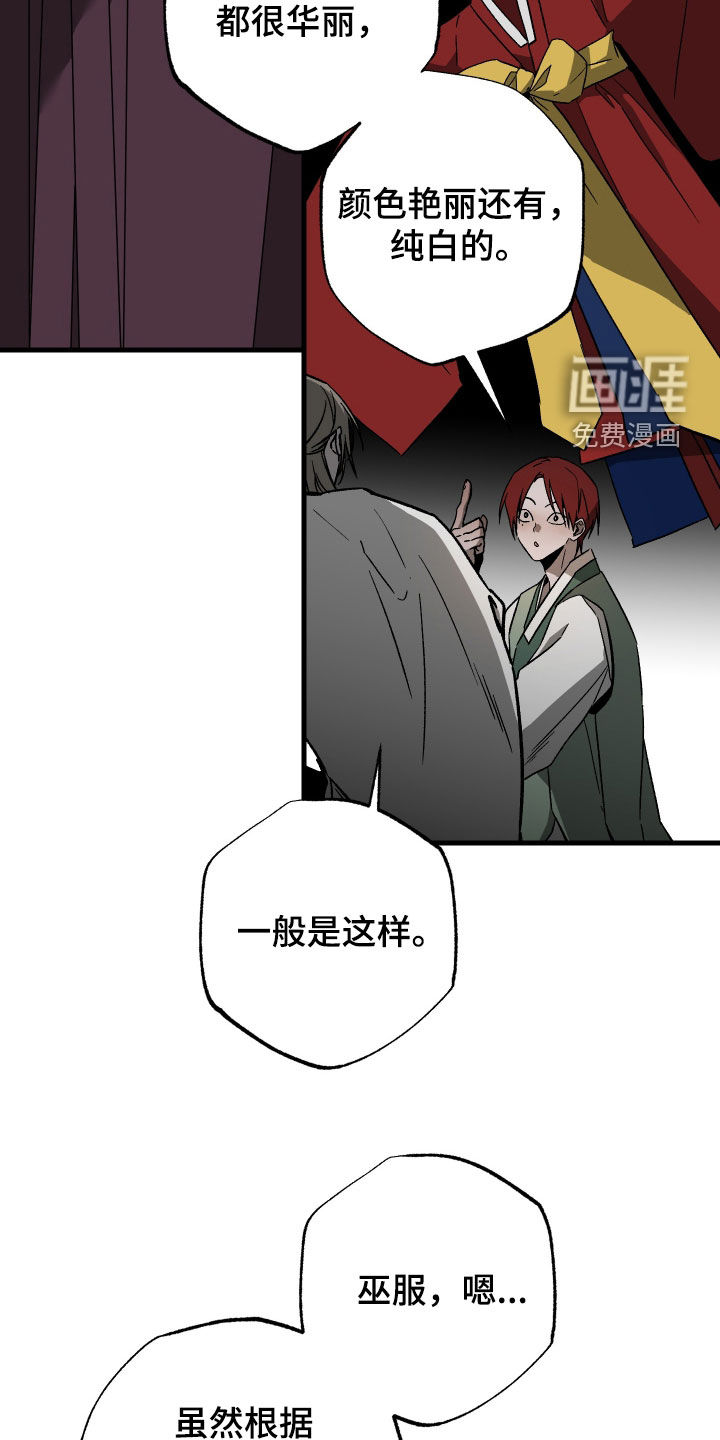 第38话16