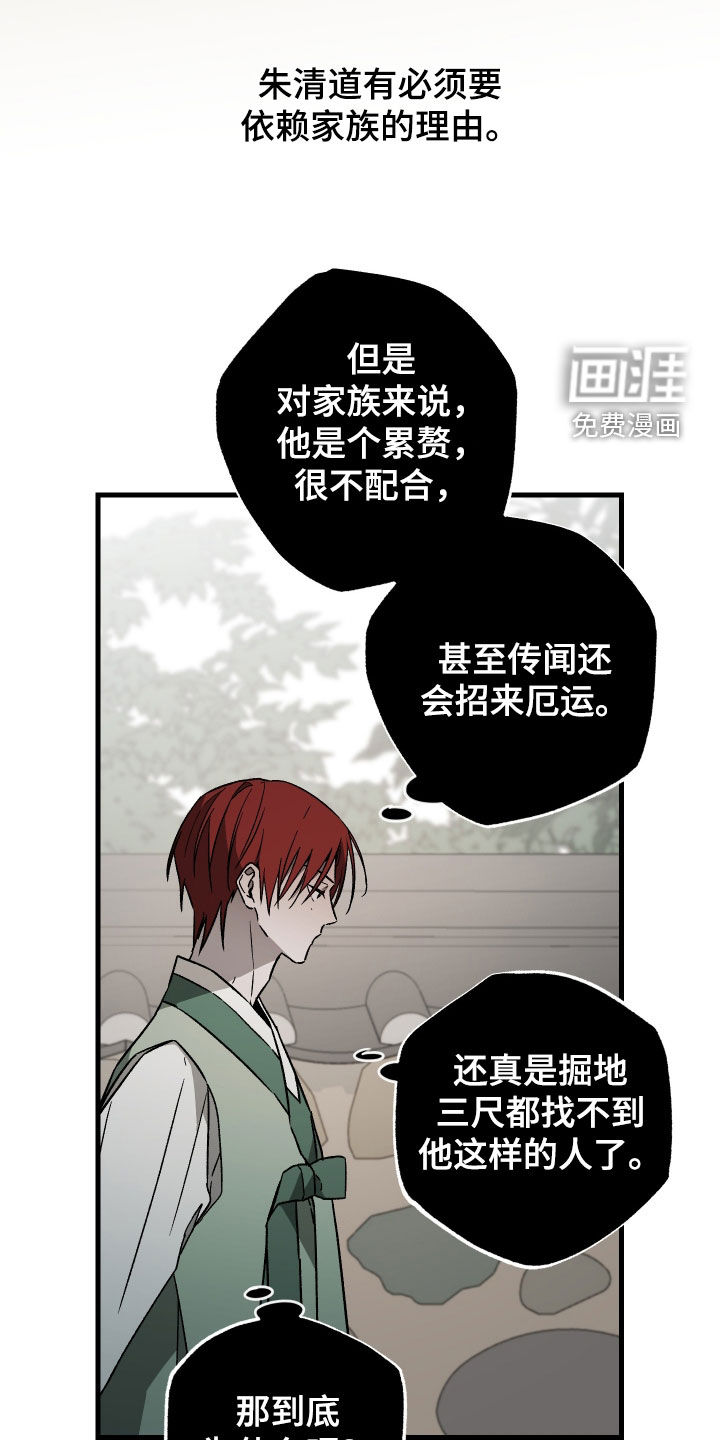 第38话2