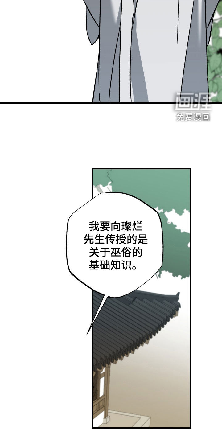 第38话24