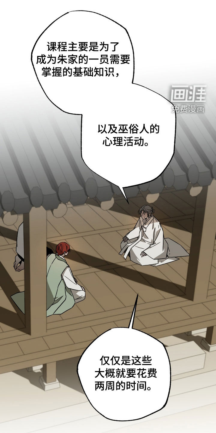 第38话25