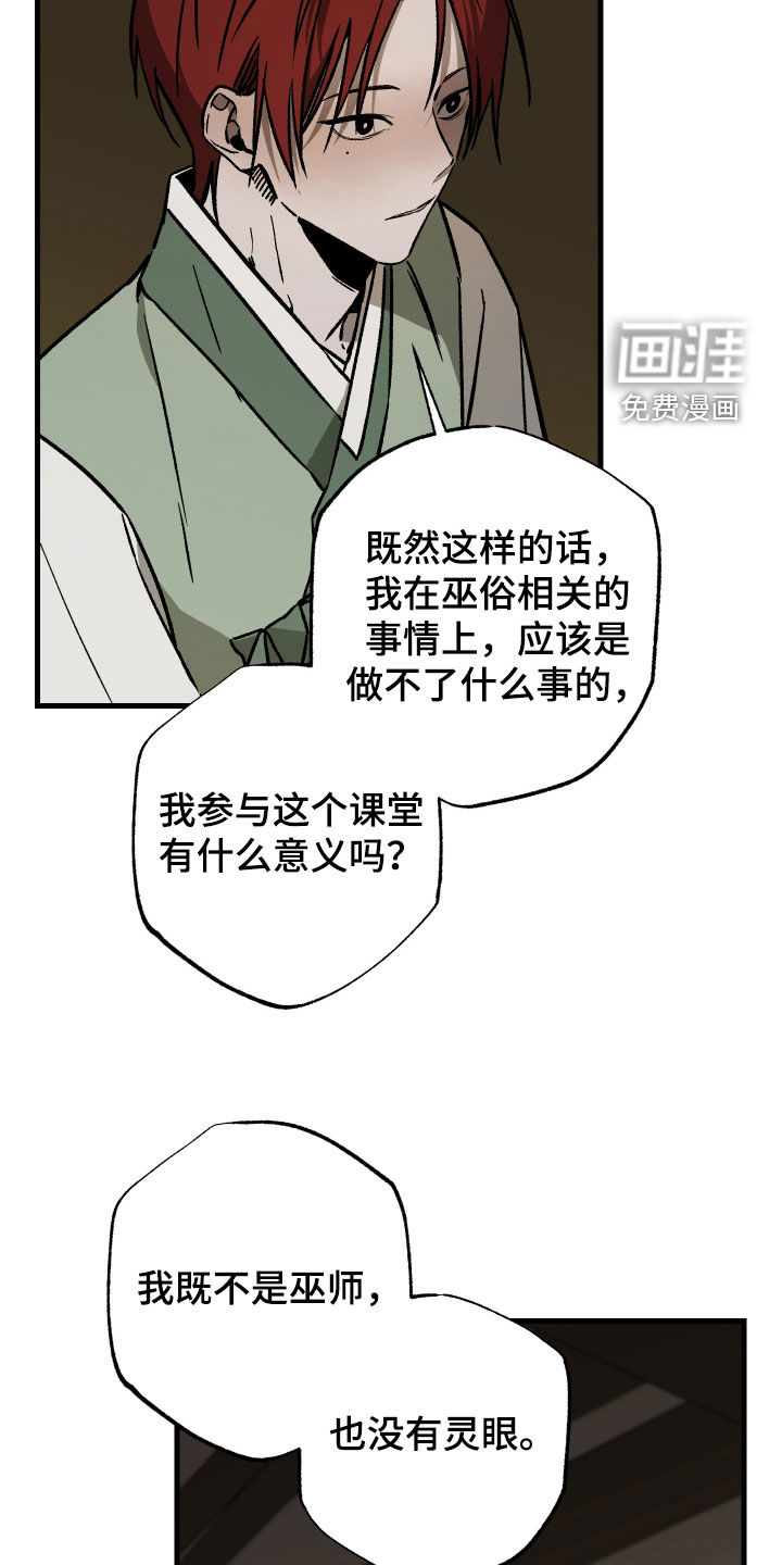 第38话28