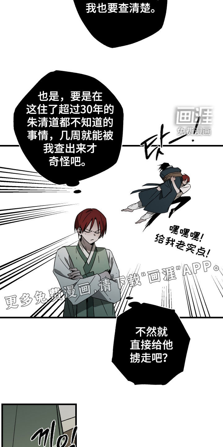 第38话4