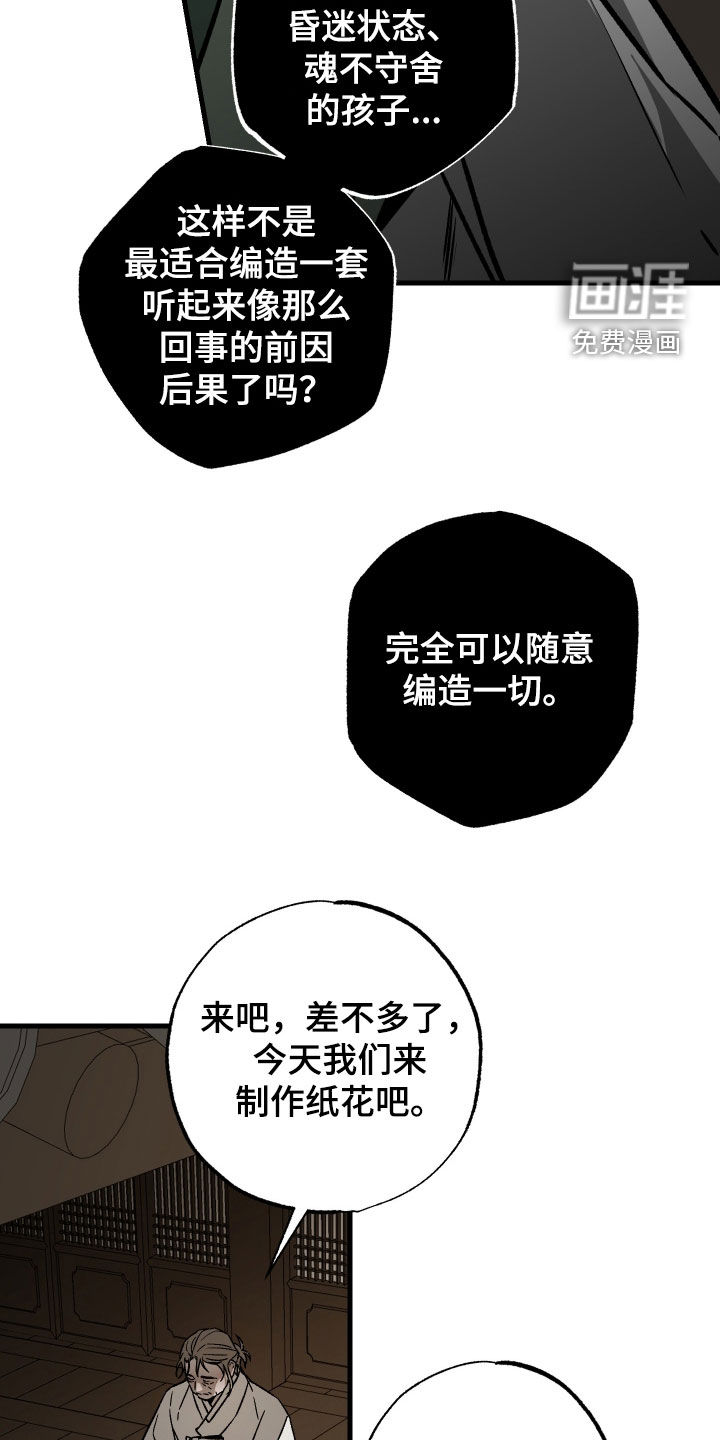 第41话11