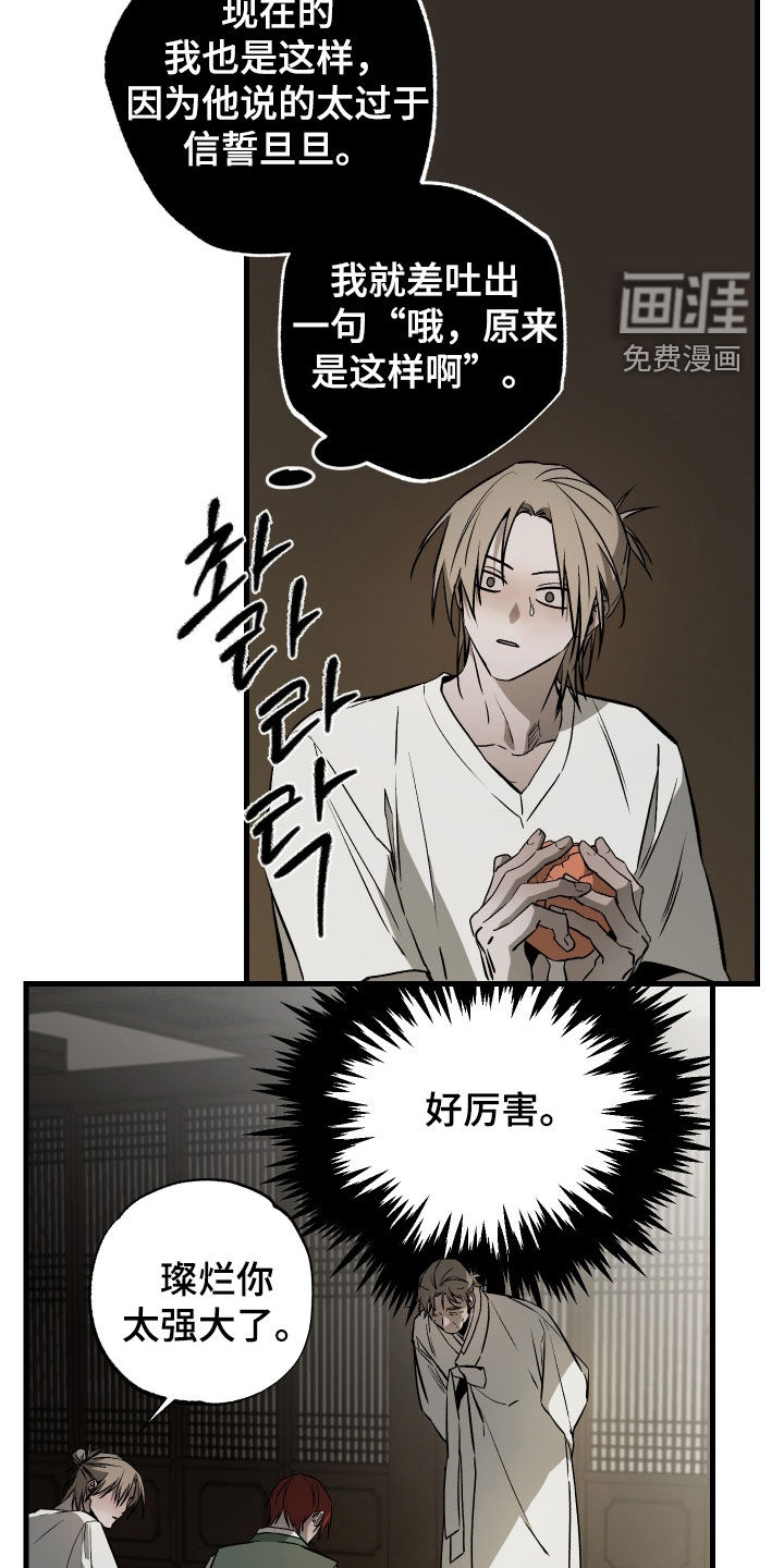 第41话17