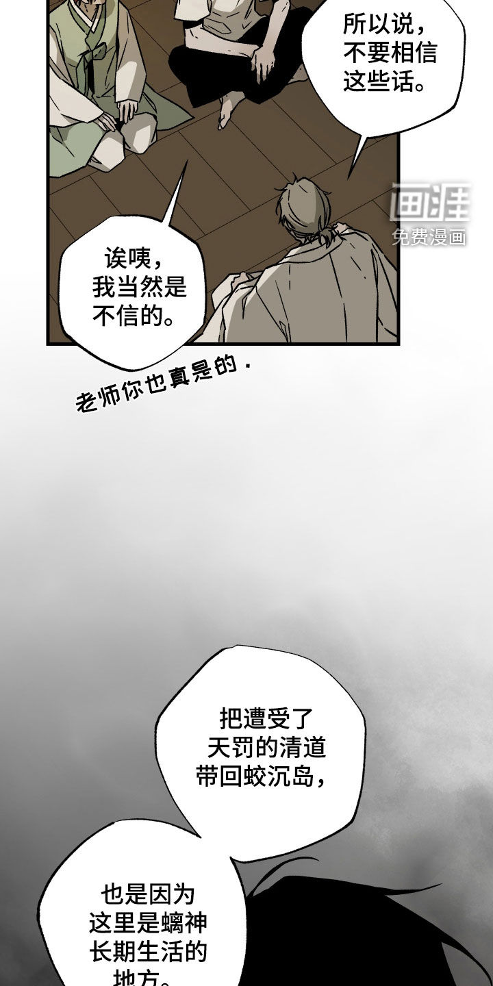 第41话4