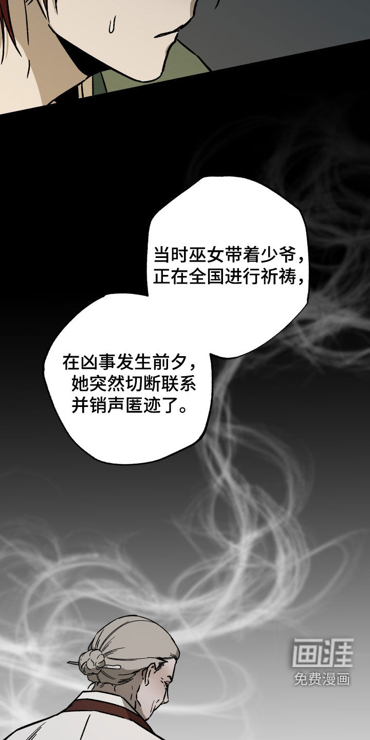 第40话8