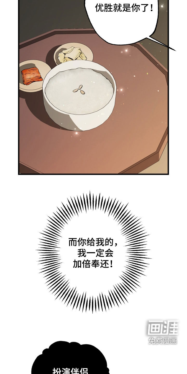 第42话4