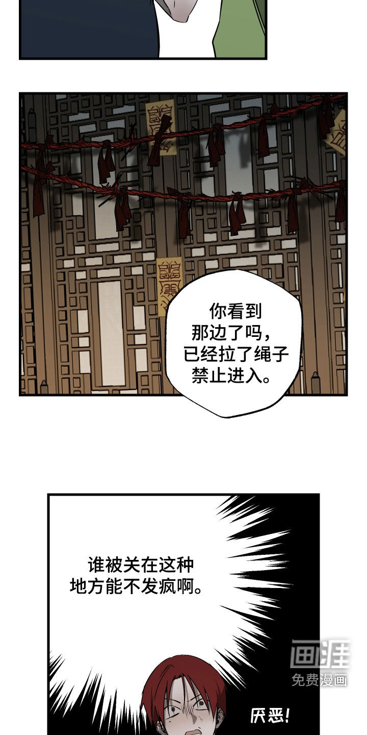 第42话8