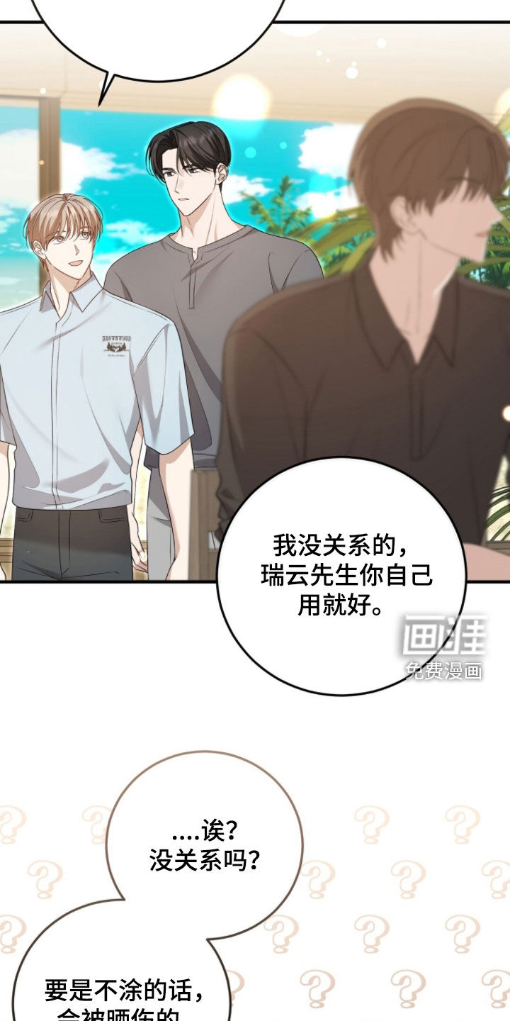 第31话8