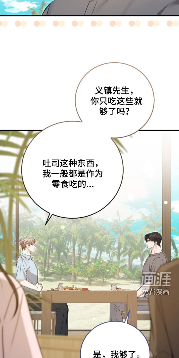 第30话6
