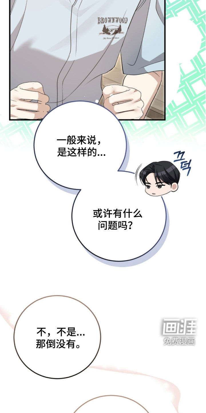 第30话8
