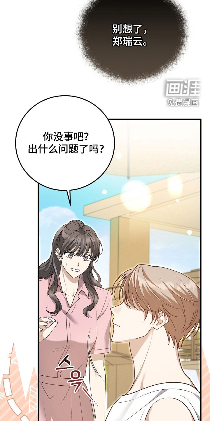 第33话5