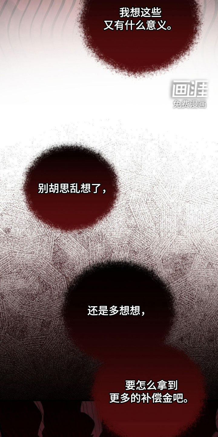第33话8