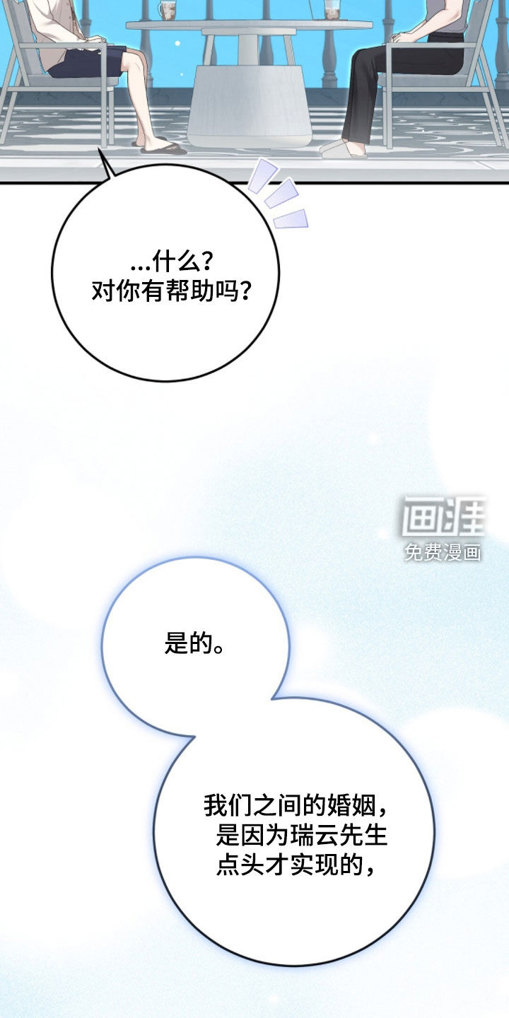 第34话32