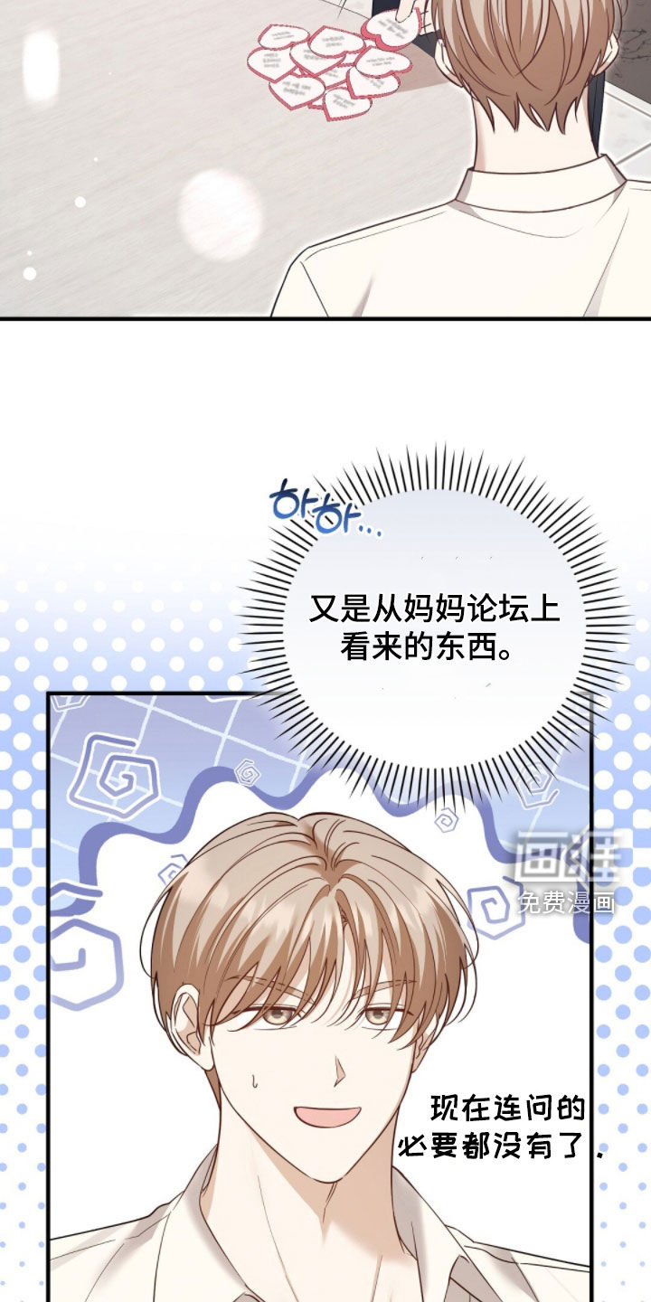 第34话6