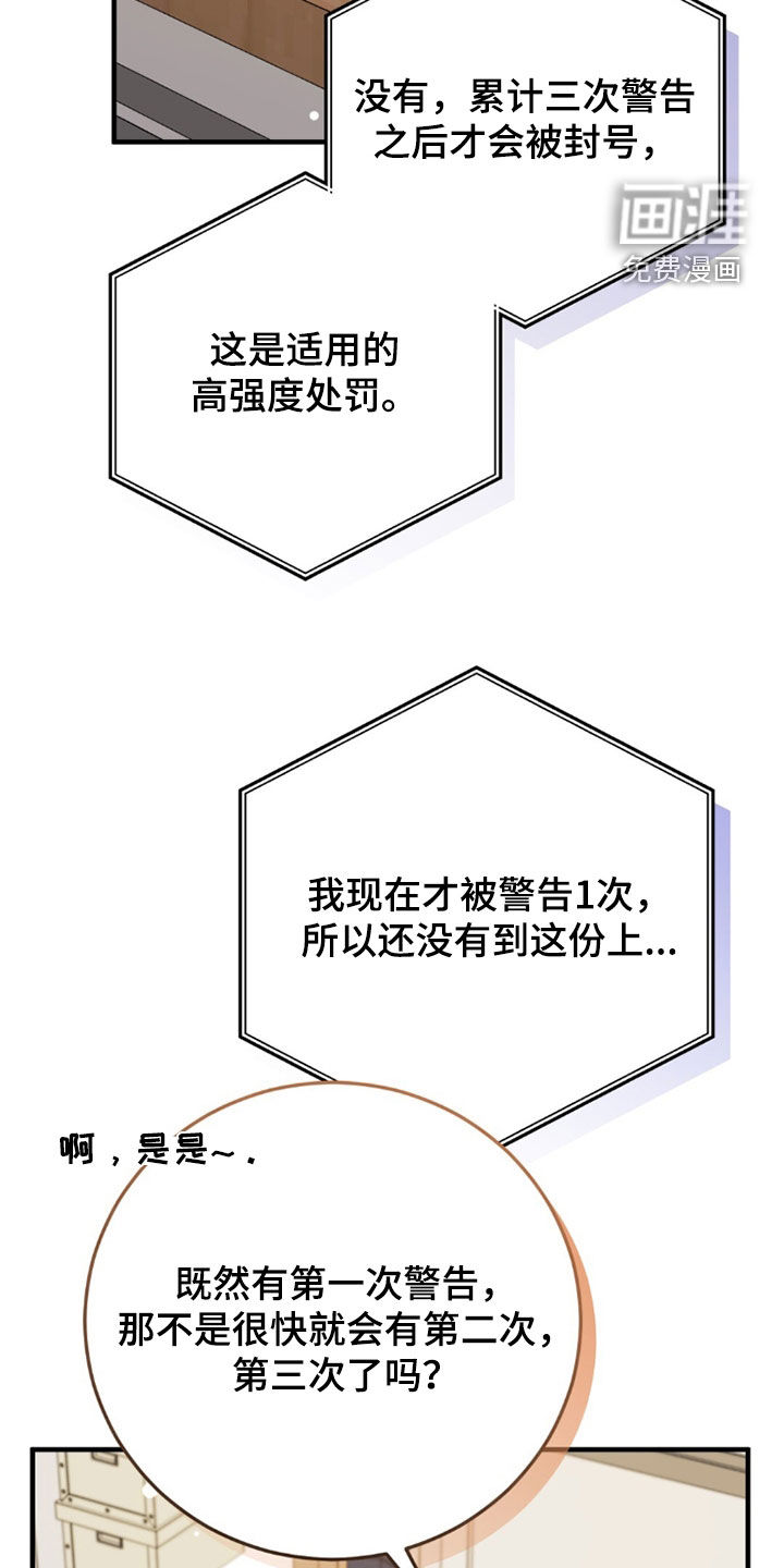 第37话19