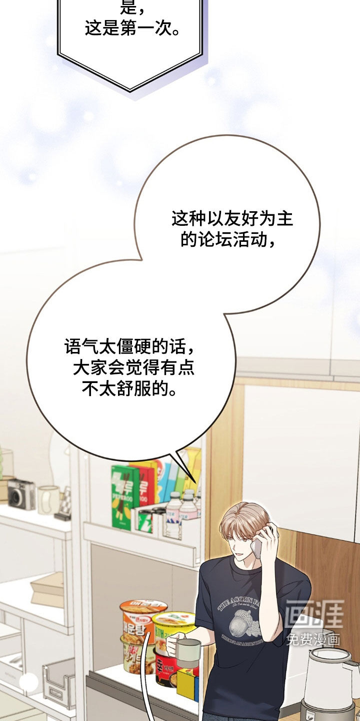 第37话5