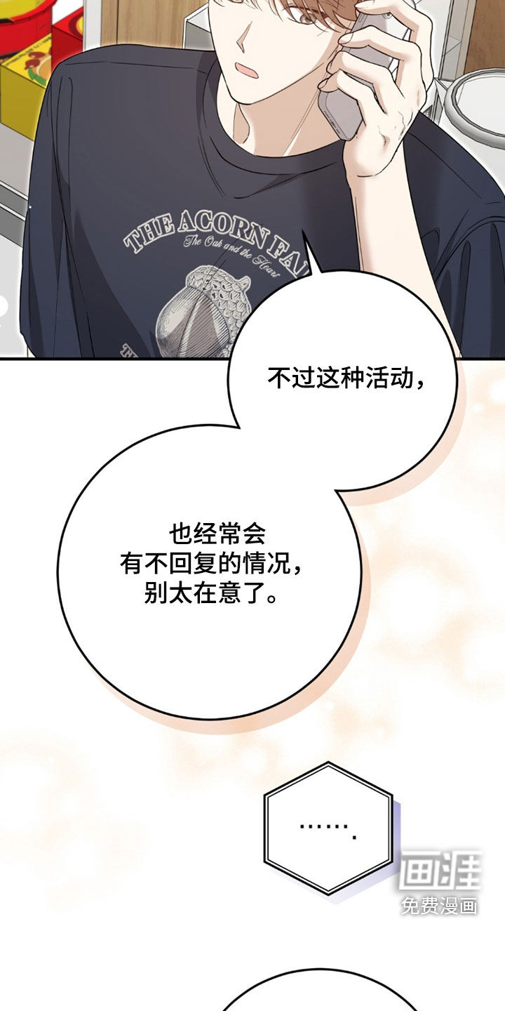 第37话8