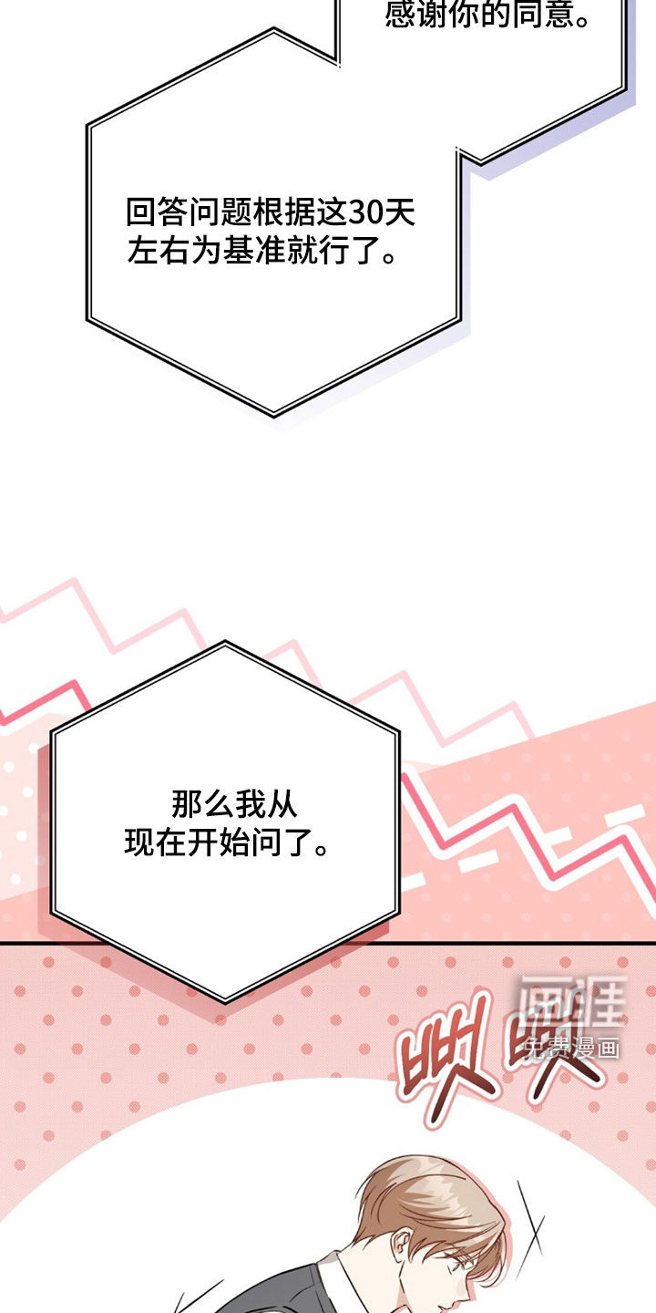 第36话15