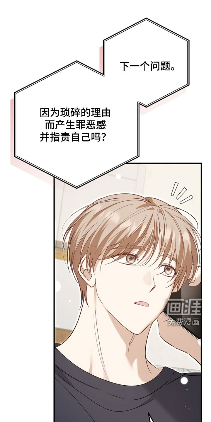 第36话20