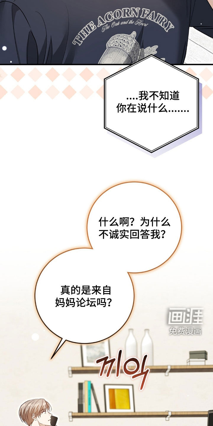 第36话30