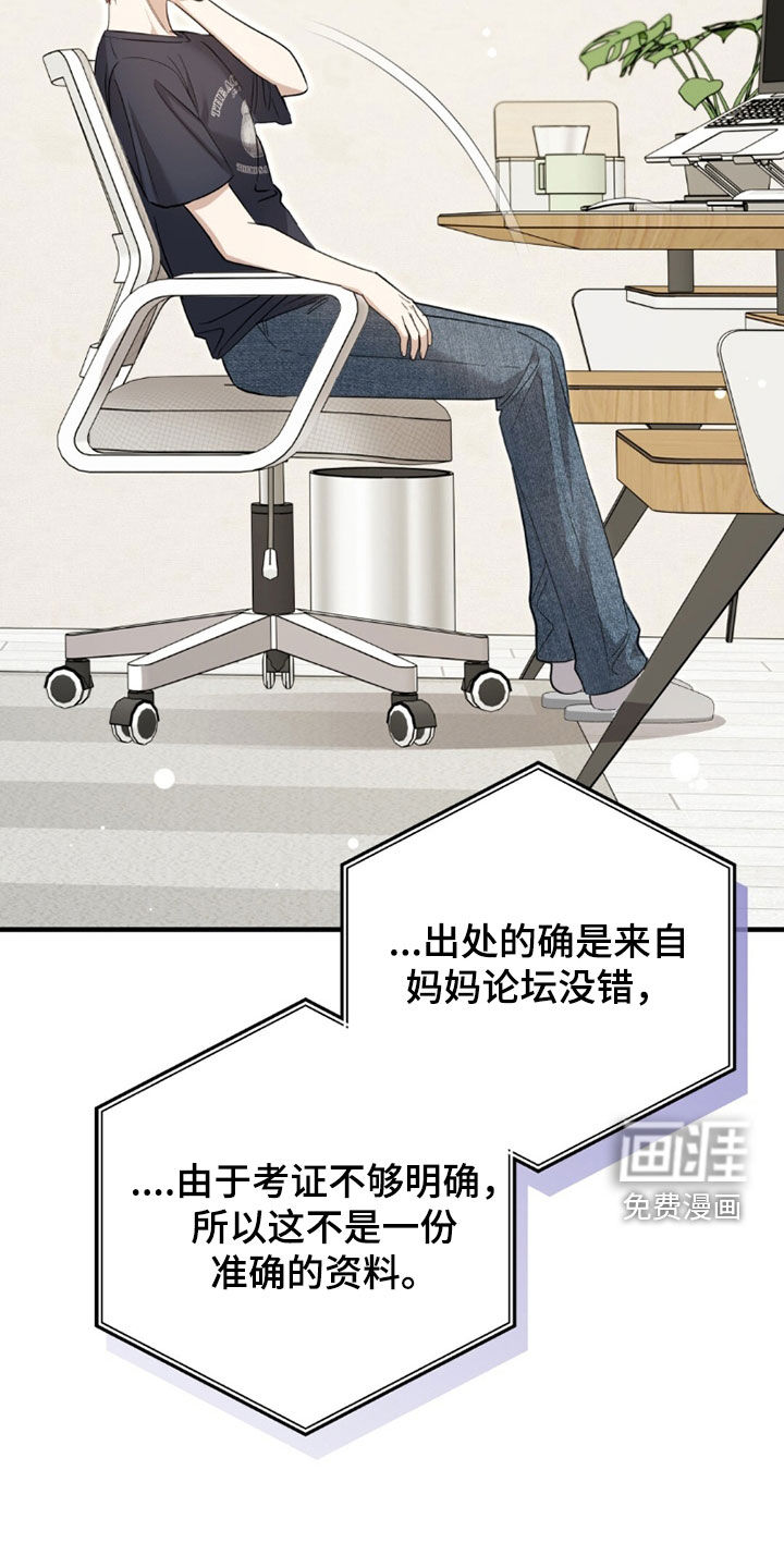 第36话31