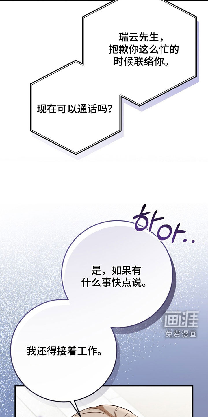 第36话8