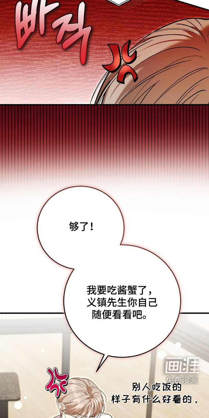 第41话8