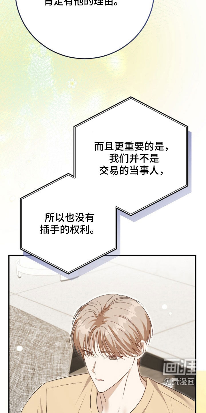 第46话3