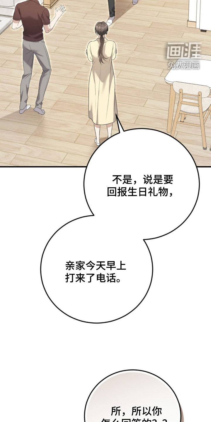 第45话11