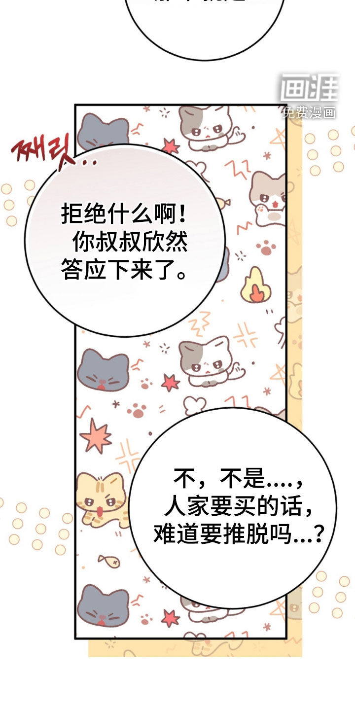 第45话13