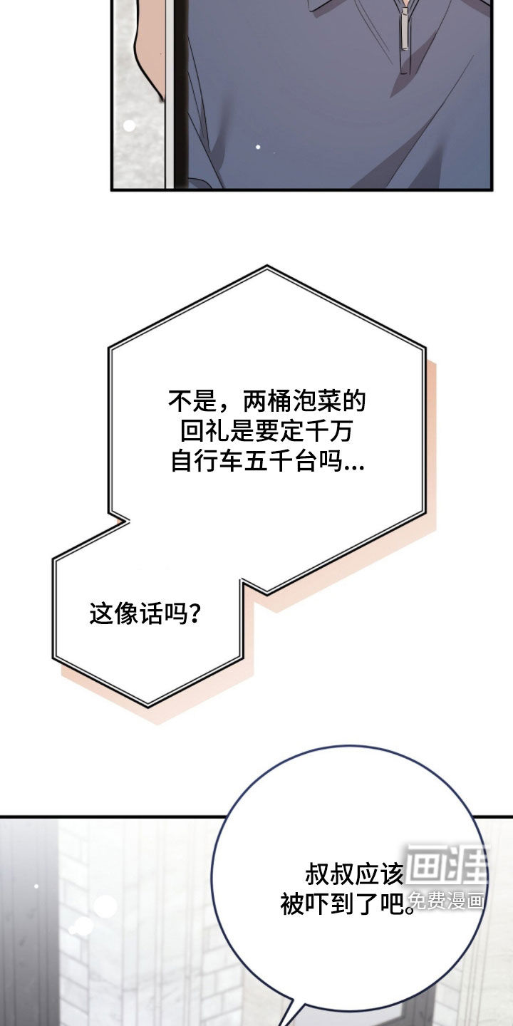 第45话33