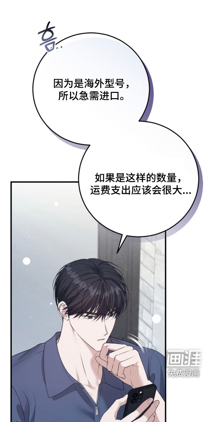 第45话37