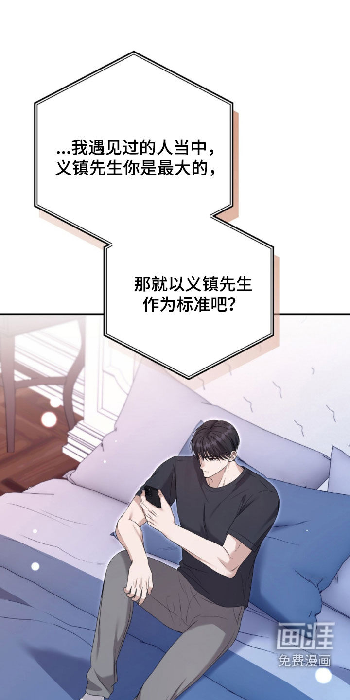 第44话10