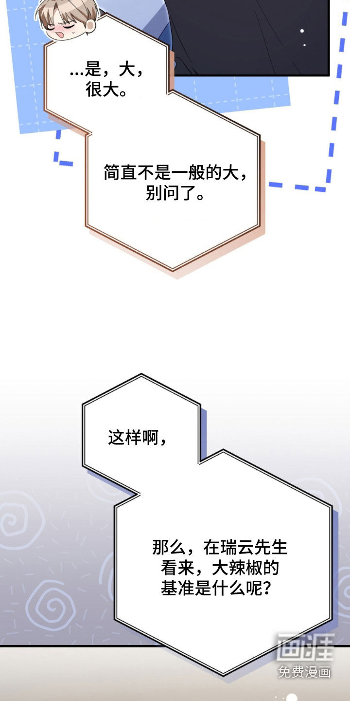 第44话8