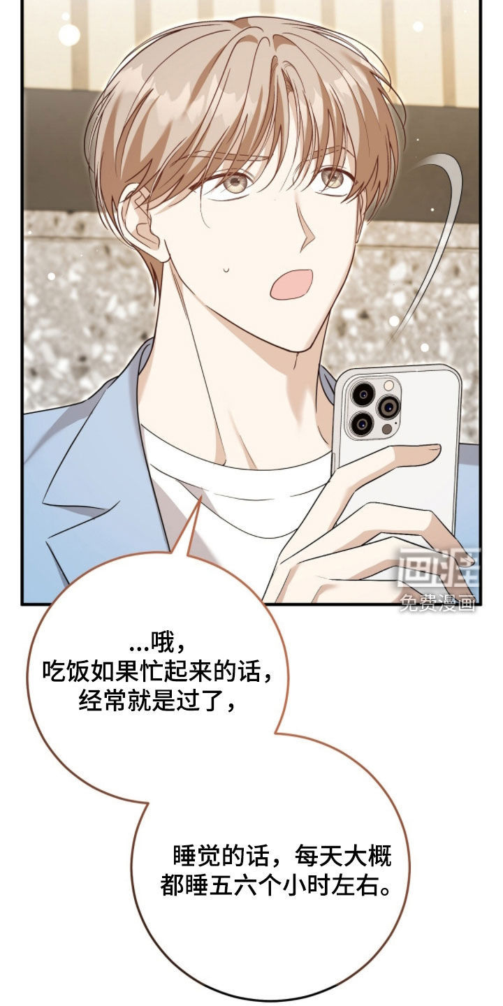 第43话10