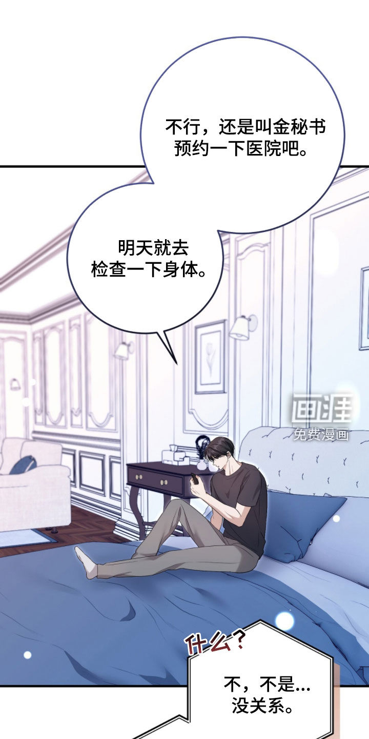 第43话11