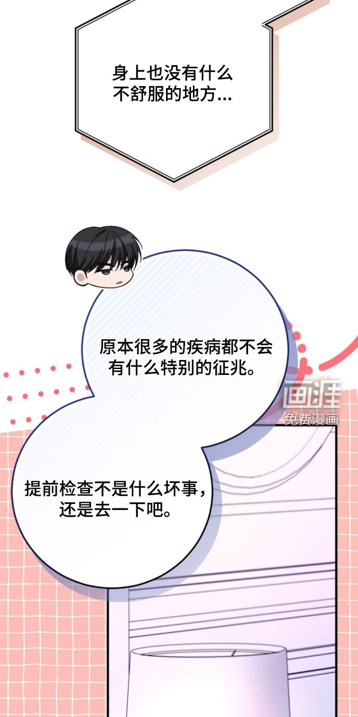 第43话12