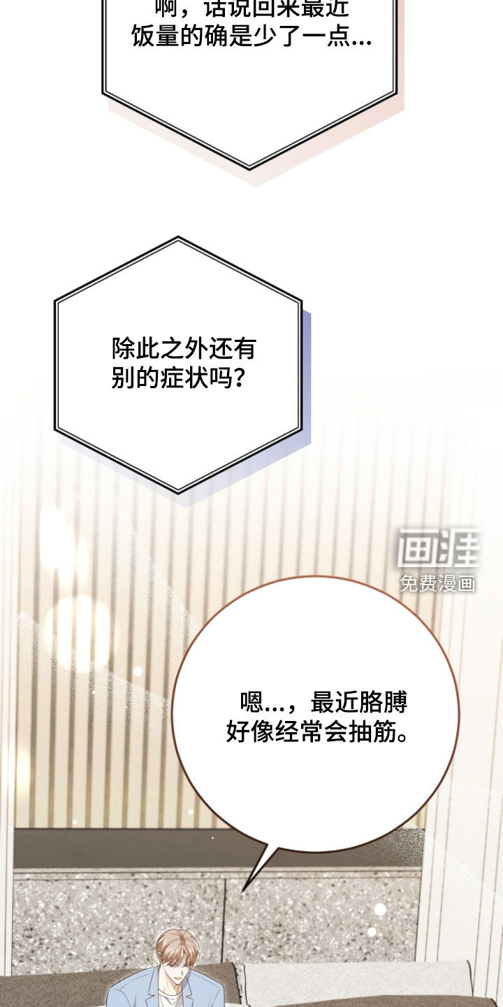 第43话8