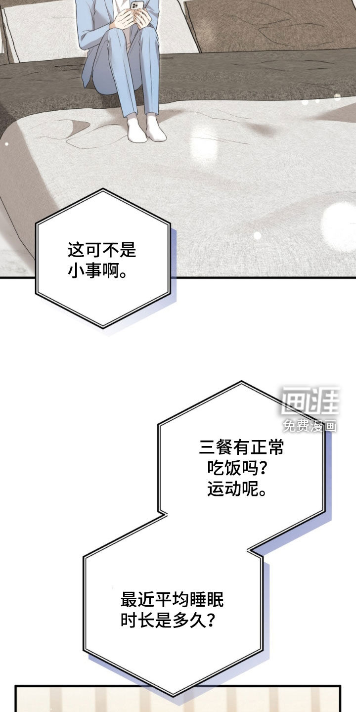 第43话9