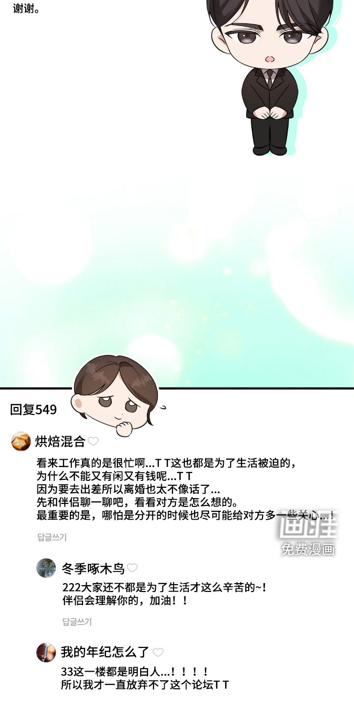 第49话18