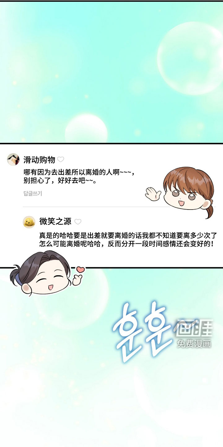 第49话19